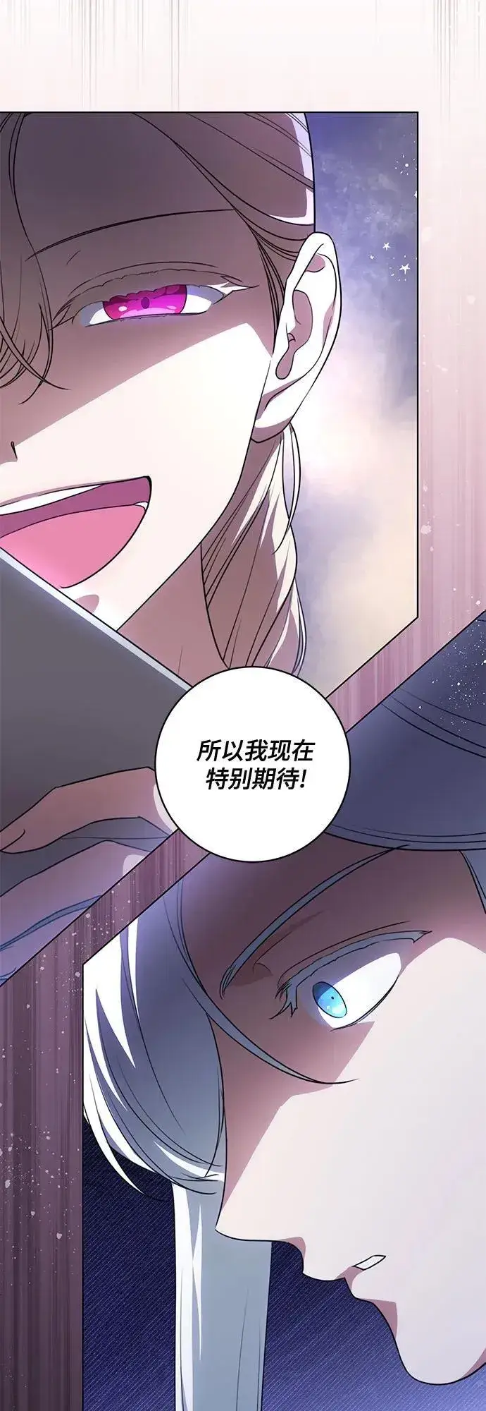 漫画《代价是你们的一切》[第51话] 棺材里的涅黎斯第54张图
