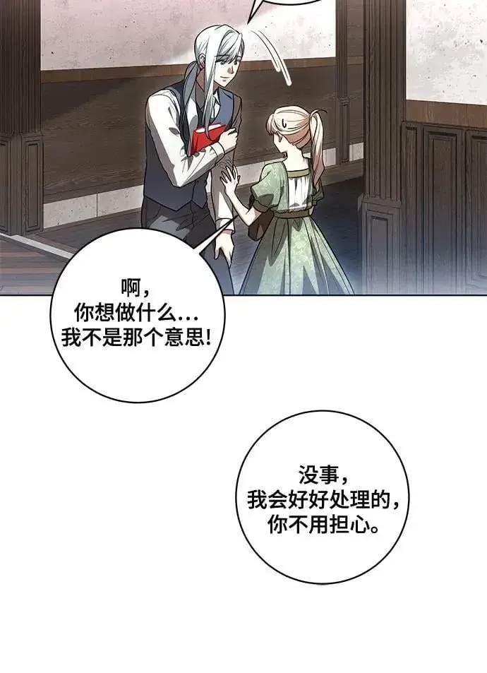 漫画《代价是你们的一切》[第52话] 不要招惹涅黎斯第10张图
