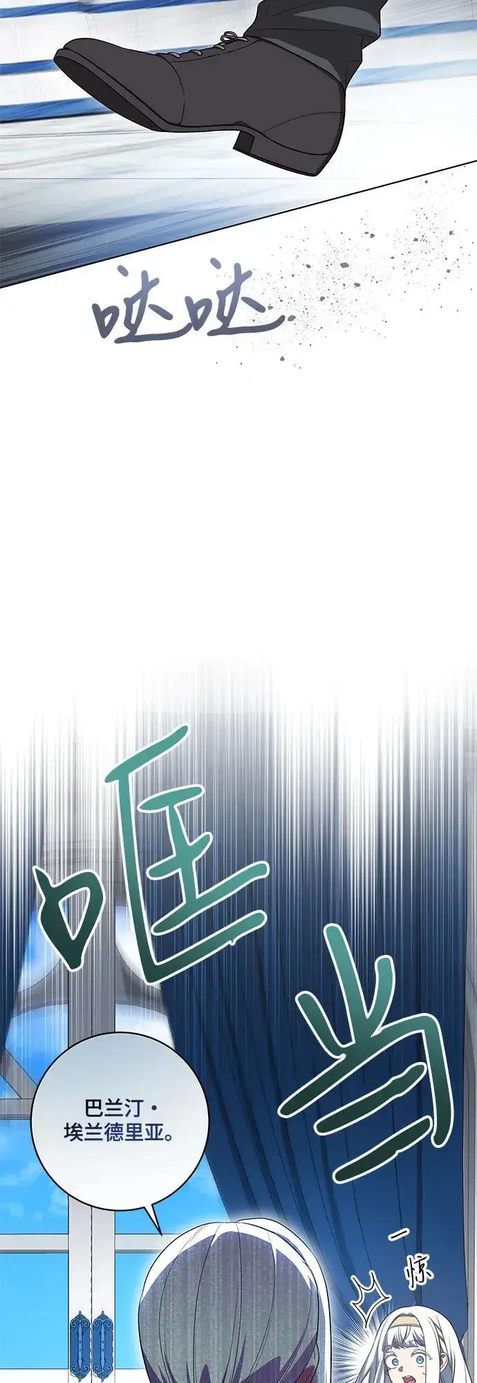 漫画《代价是你们的一切》[第52话] 不要招惹涅黎斯第13张图