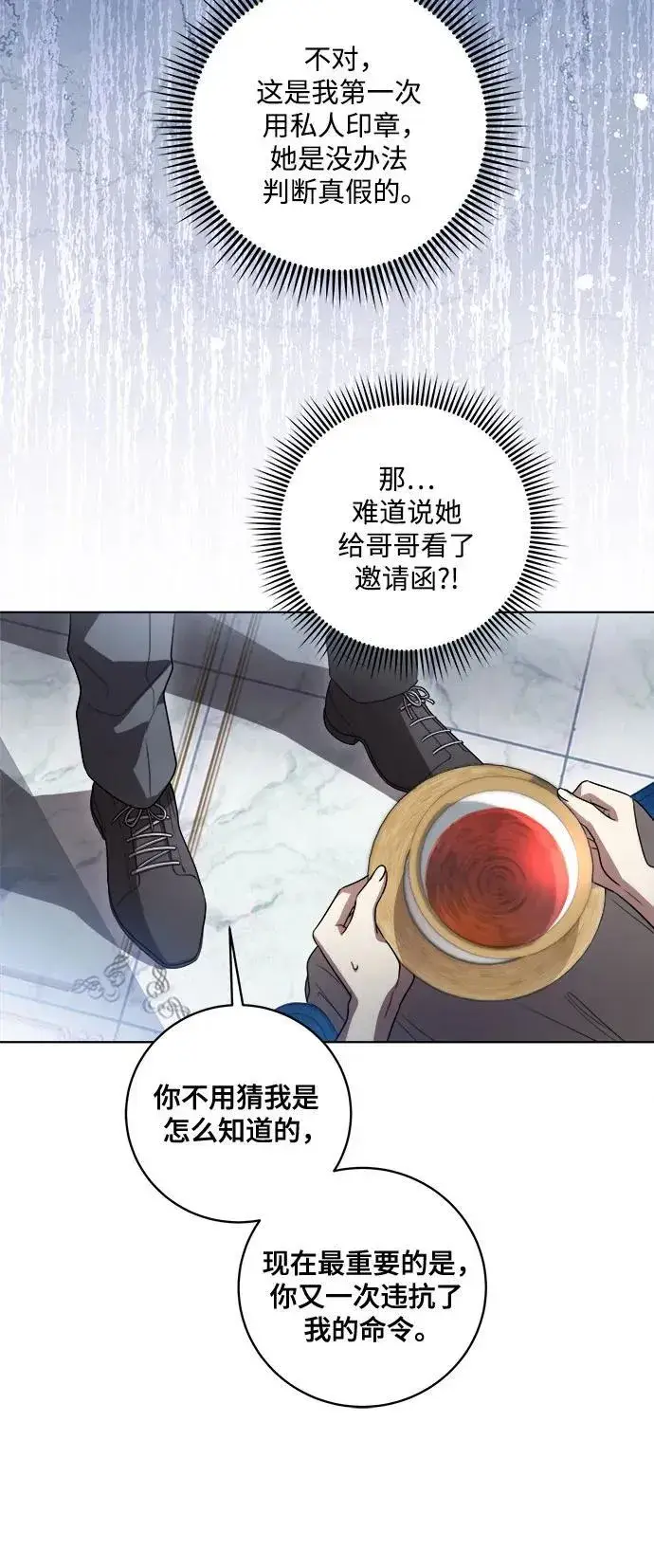 漫画《代价是你们的一切》[第52话] 不要招惹涅黎斯第17张图