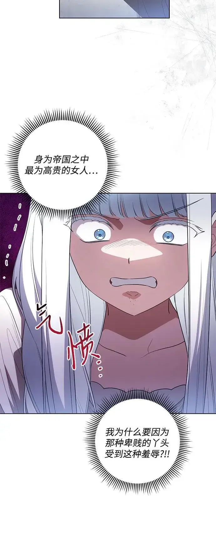 漫画《代价是你们的一切》[第52话] 不要招惹涅黎斯第21张图