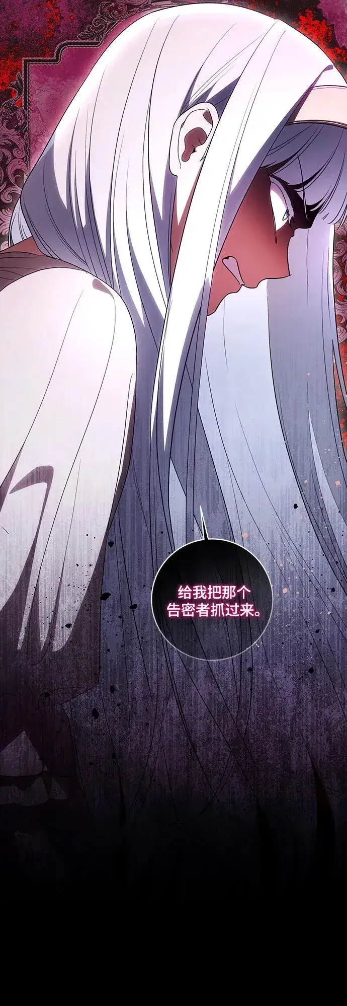 漫画《代价是你们的一切》[第52话] 不要招惹涅黎斯第25张图