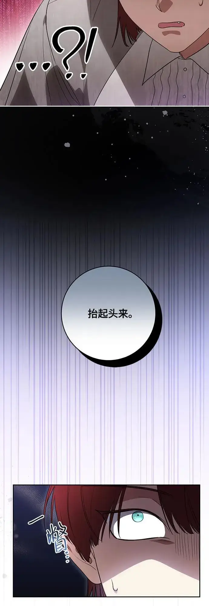 漫画《代价是你们的一切》[第52话] 不要招惹涅黎斯第29张图