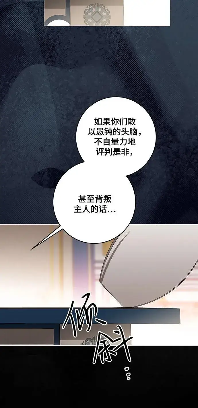 漫画《代价是你们的一切》[第52话] 不要招惹涅黎斯第34张图