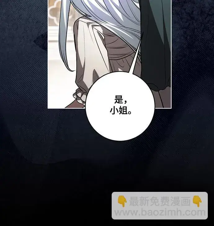 漫画《代价是你们的一切》[第52话] 不要招惹涅黎斯第39张图