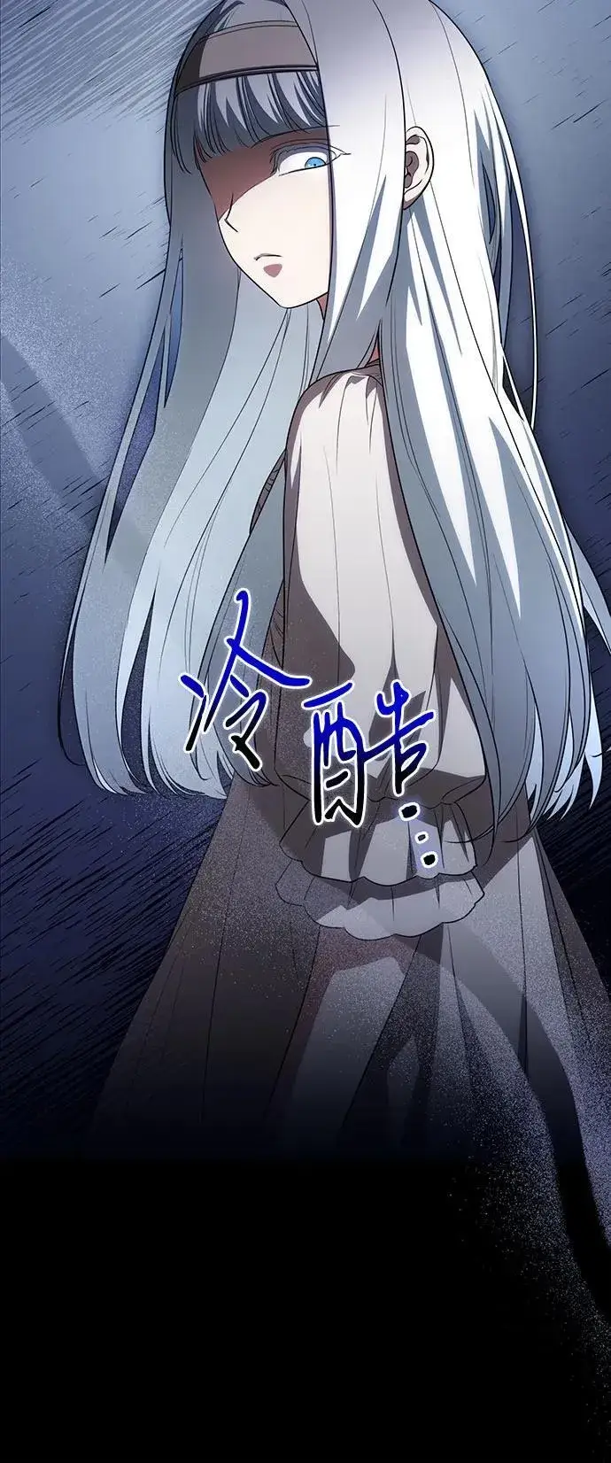 漫画《代价是你们的一切》[第52话] 不要招惹涅黎斯第43张图