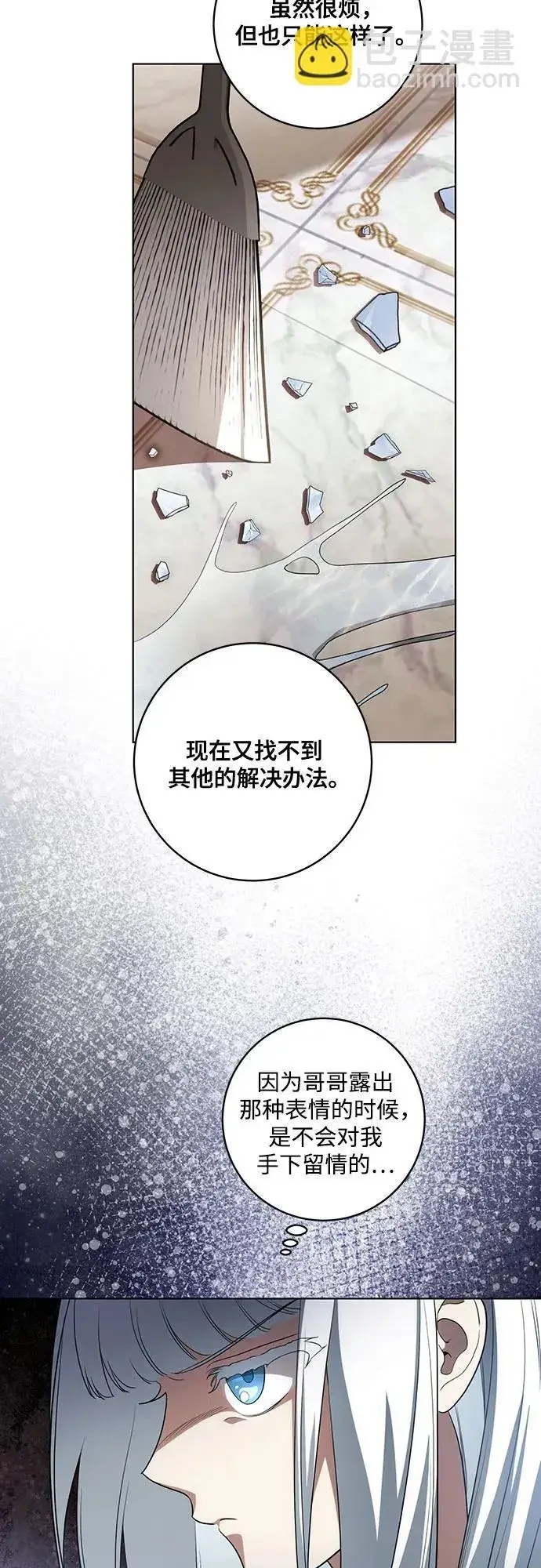 漫画《代价是你们的一切》[第52话] 不要招惹涅黎斯第47张图