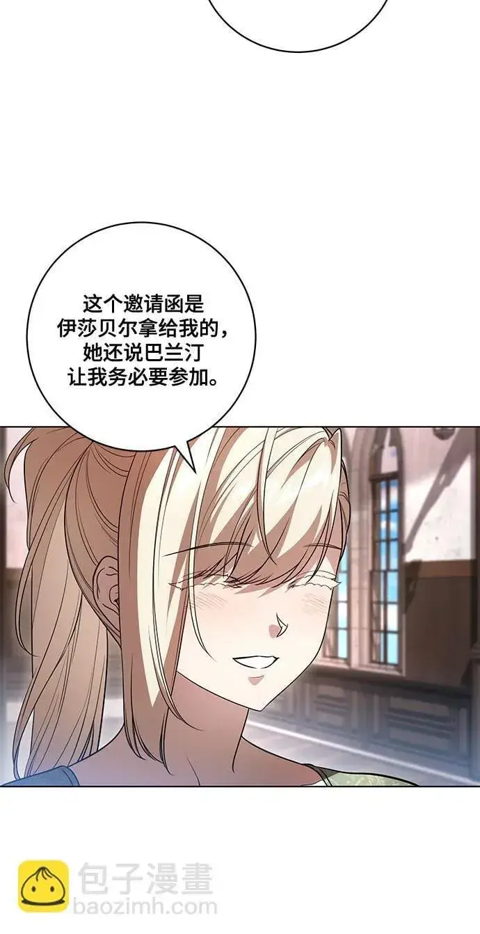 漫画《代价是你们的一切》[第52话] 不要招惹涅黎斯第5张图