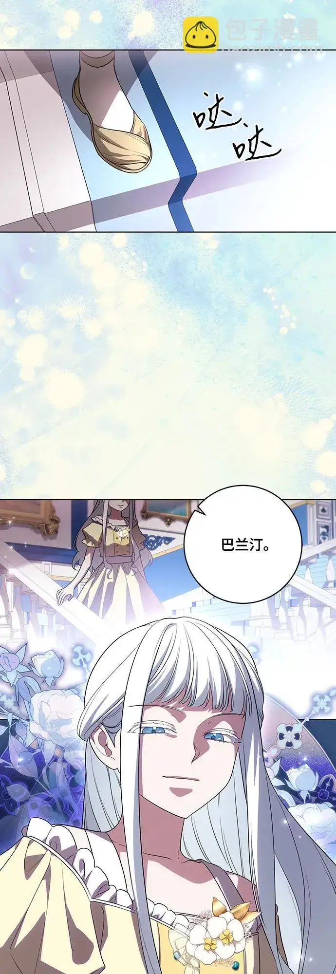 漫画《代价是你们的一切》[第52话] 不要招惹涅黎斯第51张图