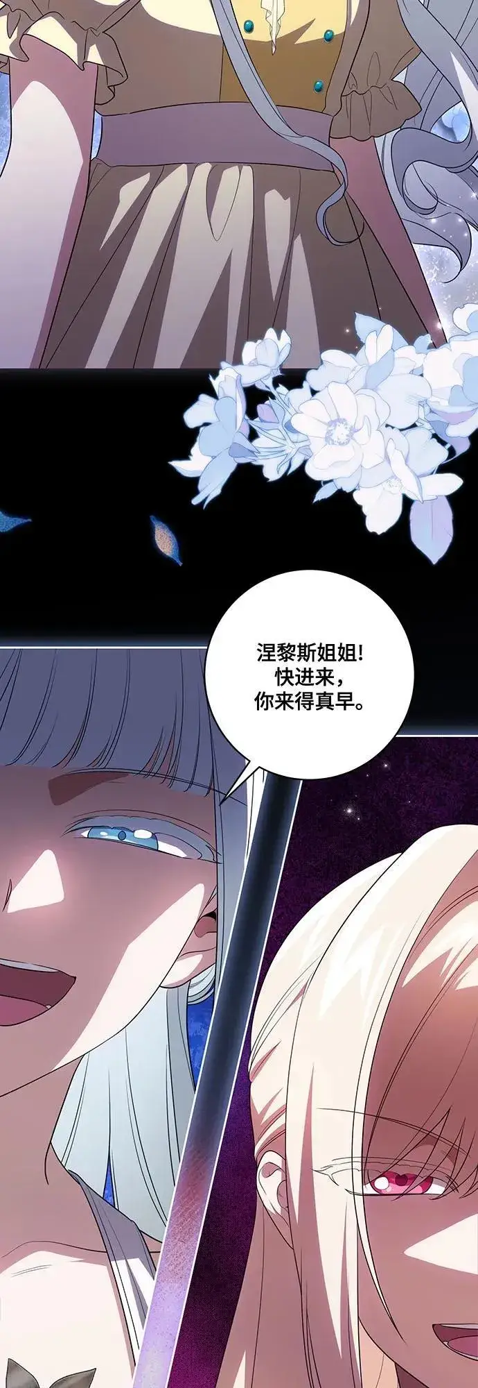 漫画《代价是你们的一切》[第52话] 不要招惹涅黎斯第52张图