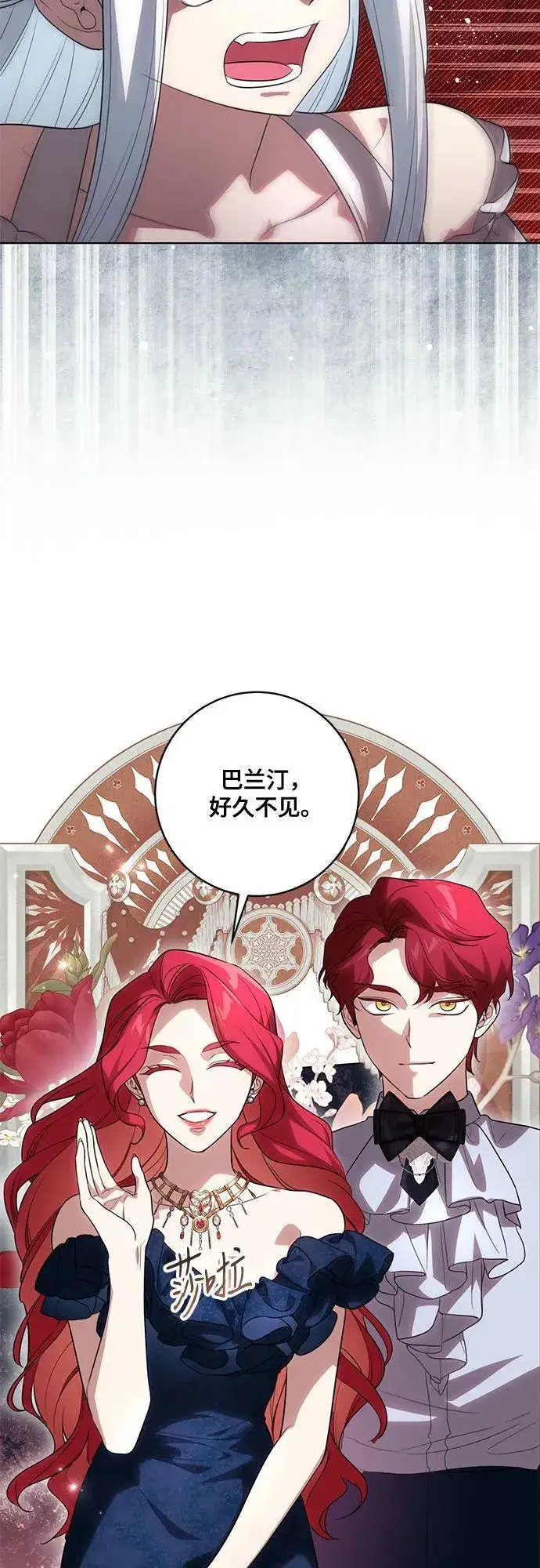漫画《代价是你们的一切》[第53话] 易主派对第32张图