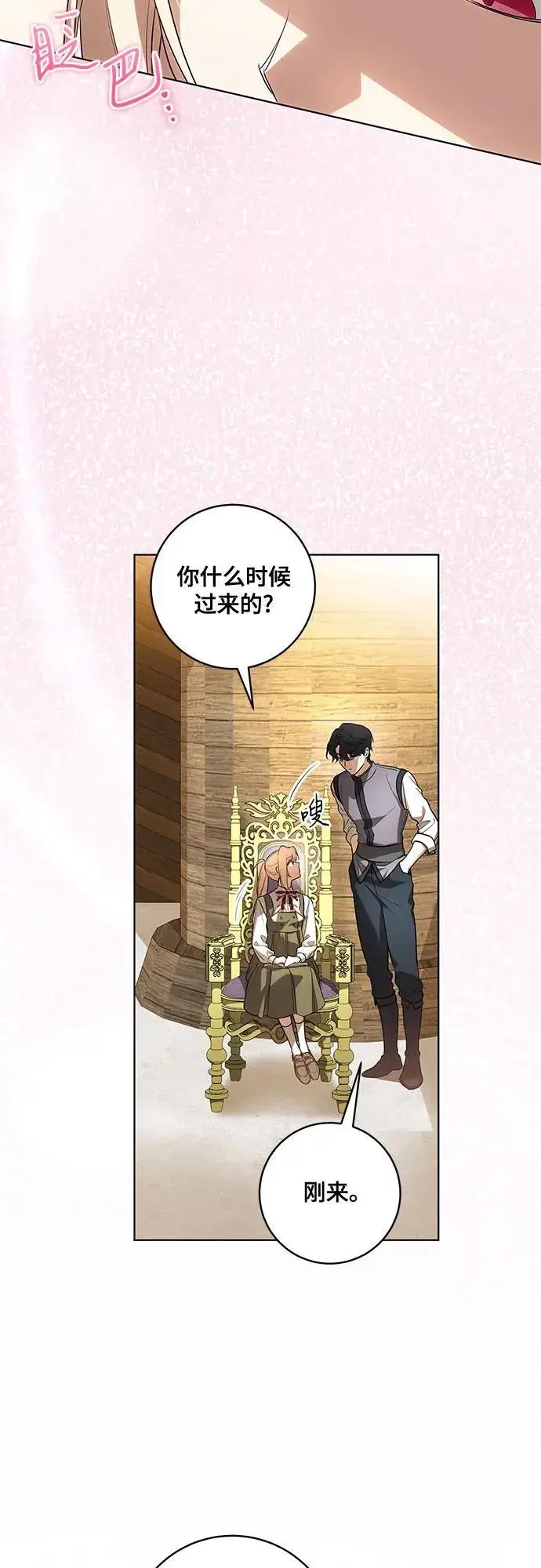 漫画《代价是你们的一切》[第54话] 相信那个对你十分信赖的我第12张图