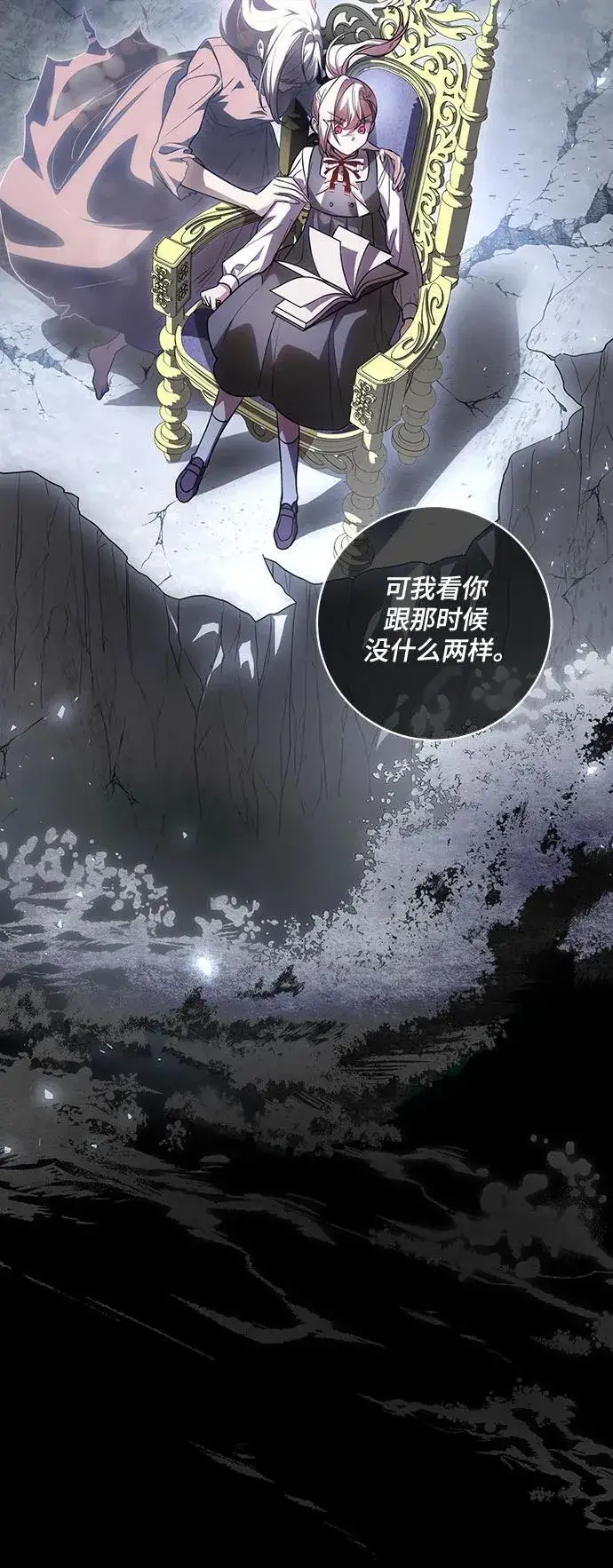 漫画《代价是你们的一切》[第54话] 相信那个对你十分信赖的我第22张图