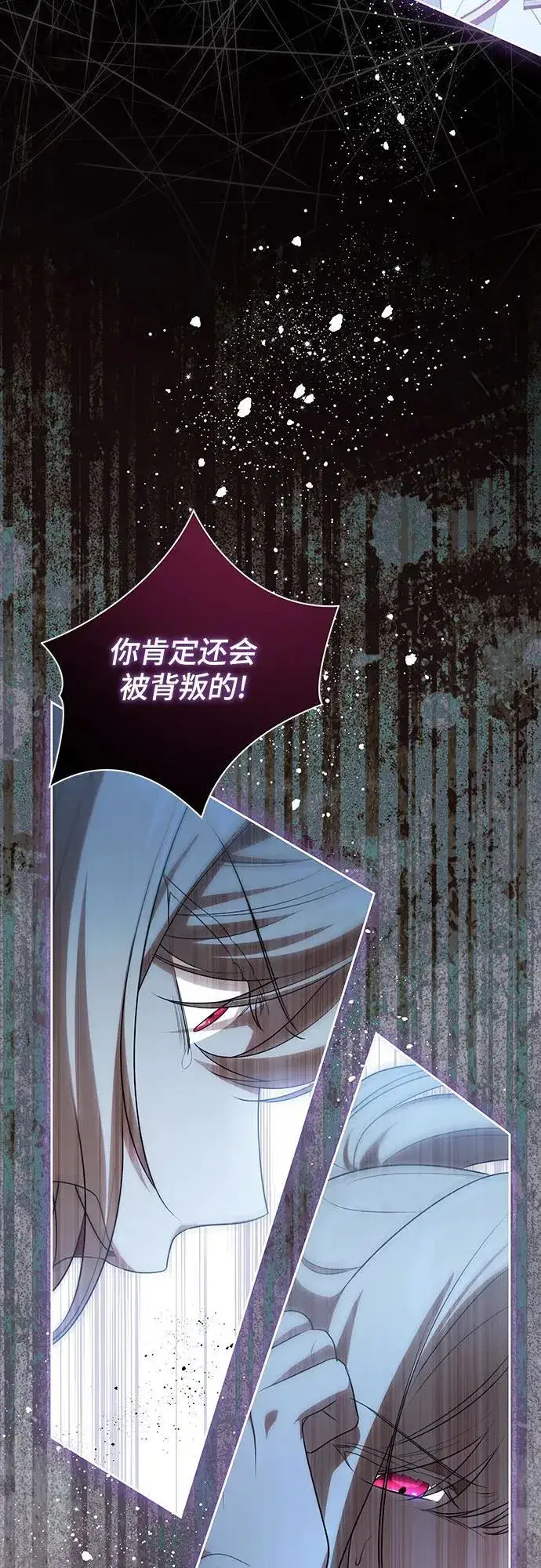 漫画《代价是你们的一切》[第54话] 相信那个对你十分信赖的我第26张图