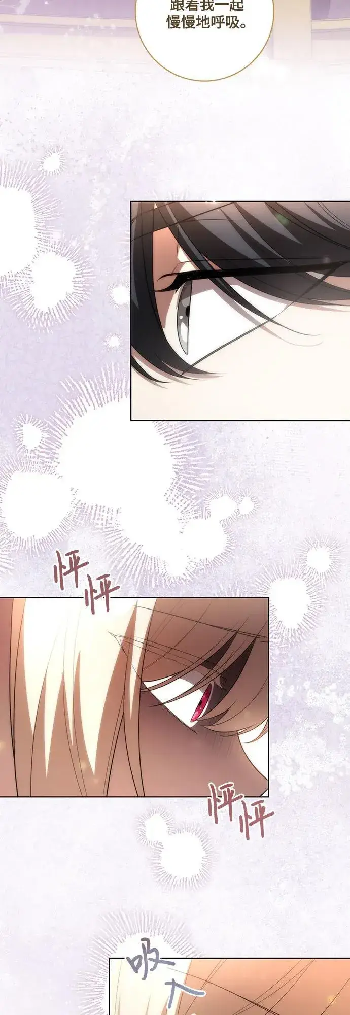 漫画《代价是你们的一切》[第54话] 相信那个对你十分信赖的我第31张图