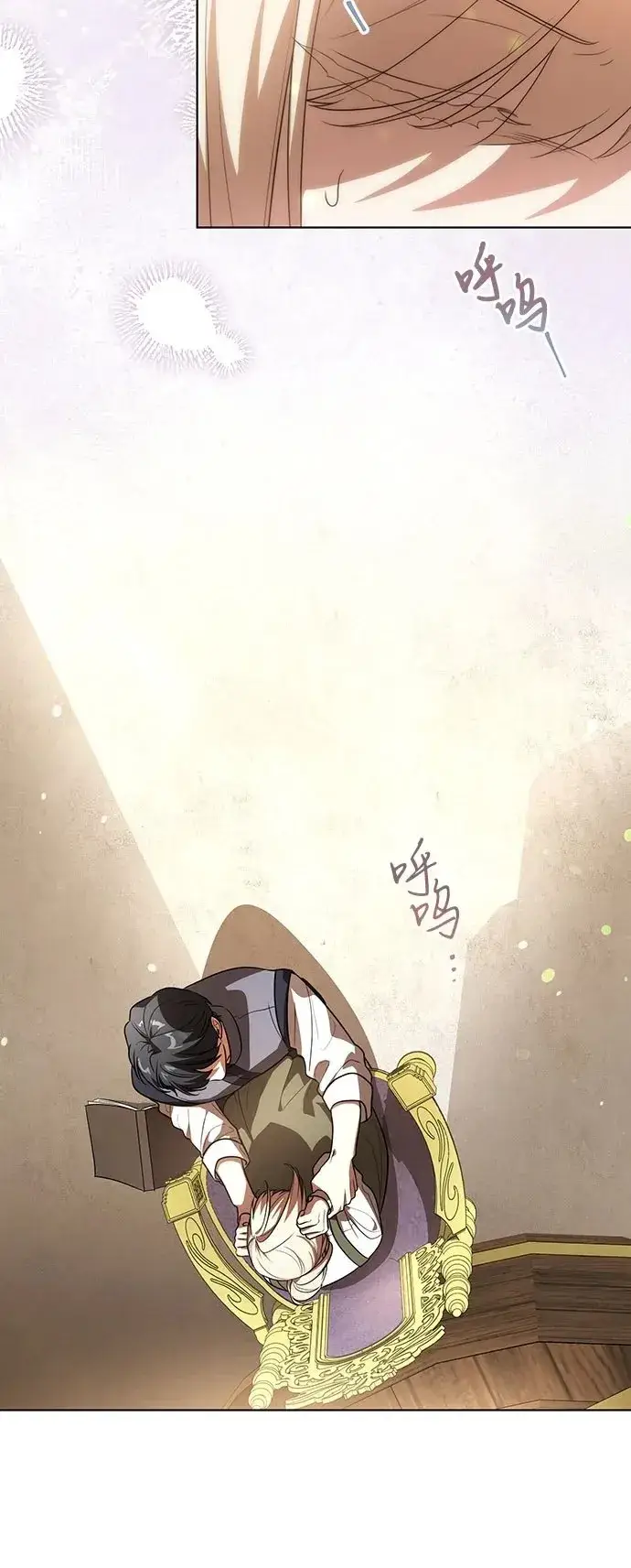 漫画《代价是你们的一切》[第54话] 相信那个对你十分信赖的我第32张图
