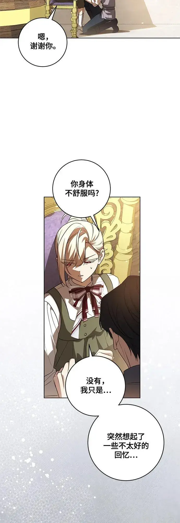 漫画《代价是你们的一切》[第54话] 相信那个对你十分信赖的我第34张图