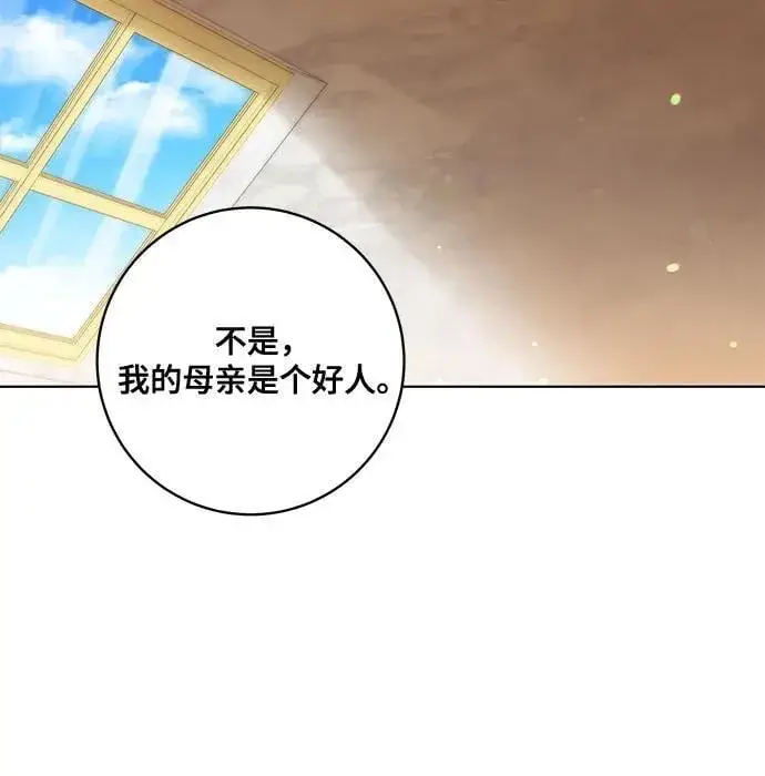 漫画《代价是你们的一切》[第54话] 相信那个对你十分信赖的我第37张图