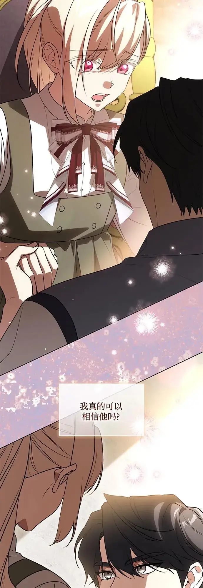 漫画《代价是你们的一切》[第54话] 相信那个对你十分信赖的我第45张图