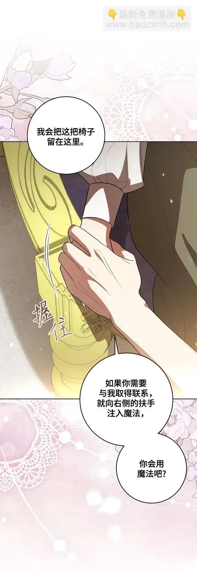 漫画《代价是你们的一切》[第54话] 相信那个对你十分信赖的我第48张图