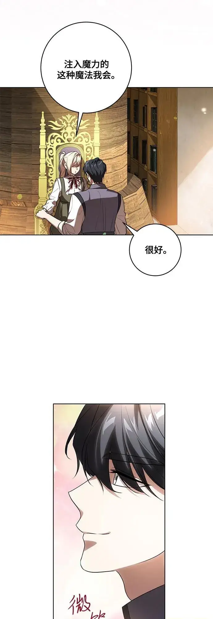漫画《代价是你们的一切》[第54话] 相信那个对你十分信赖的我第49张图