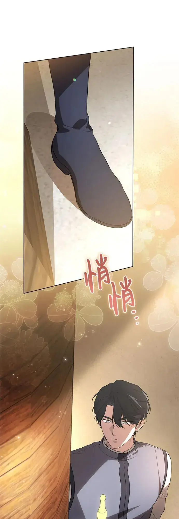 漫画《代价是你们的一切》[第54话] 相信那个对你十分信赖的我第7张图