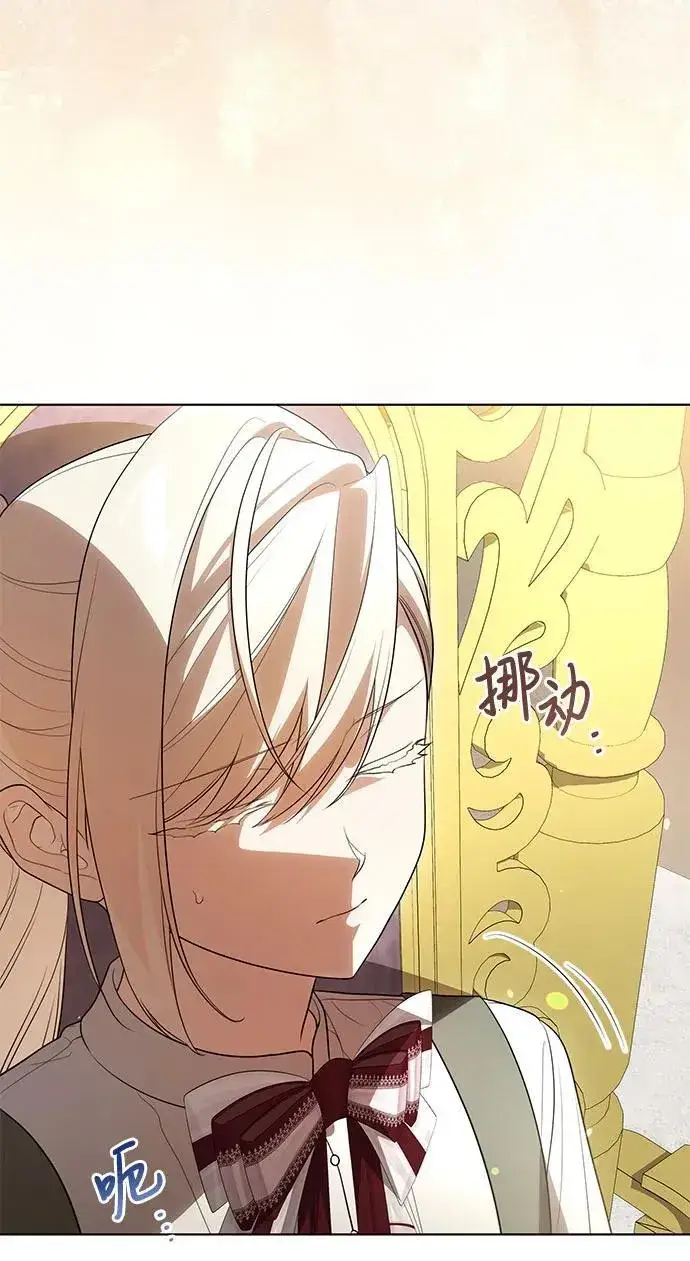 漫画《代价是你们的一切》[第54话] 相信那个对你十分信赖的我第9张图