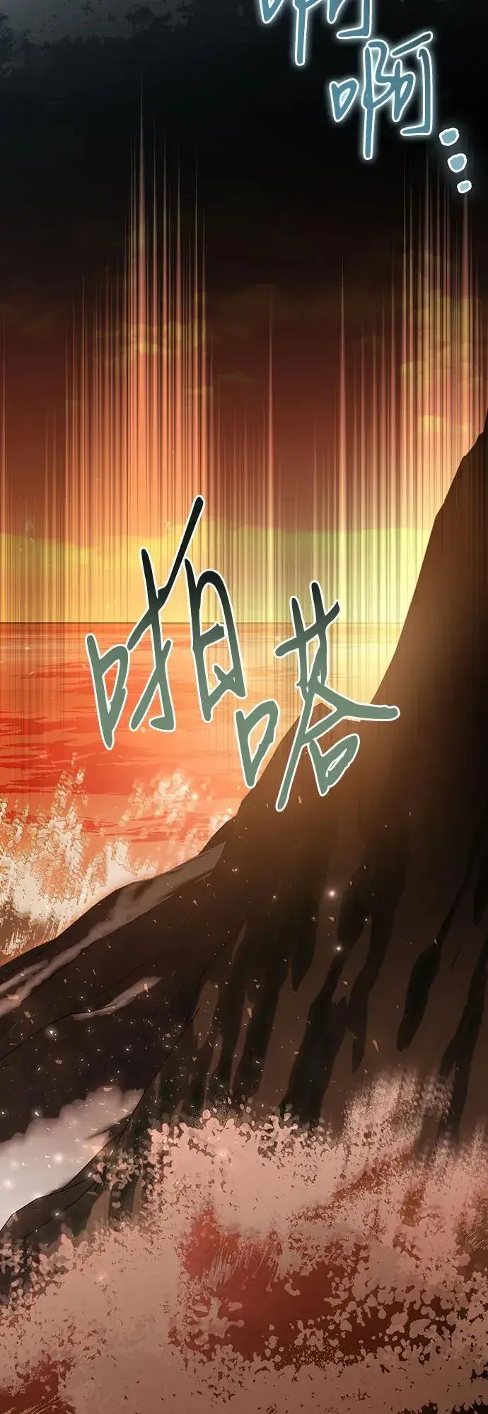 漫画《代价是你们的一切》[第55话] 为涅黎斯着想的人们第15张图