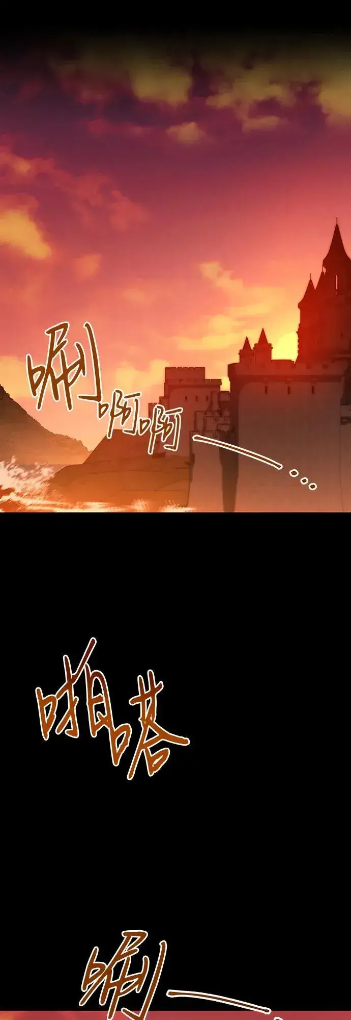 漫画《代价是你们的一切》[第55话] 为涅黎斯着想的人们第17张图