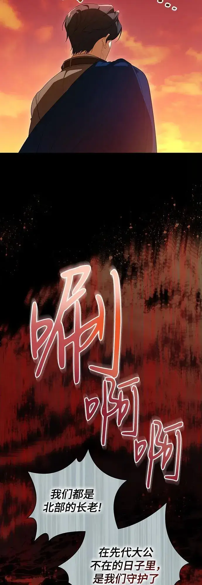 漫画《代价是你们的一切》[第55话] 为涅黎斯着想的人们第18张图