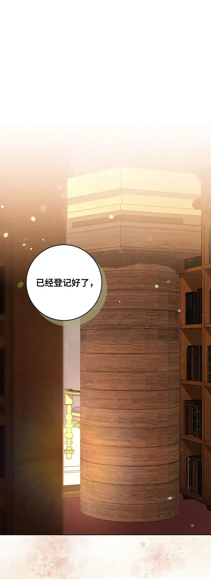 漫画《代价是你们的一切》[第55话] 为涅黎斯着想的人们第2张图