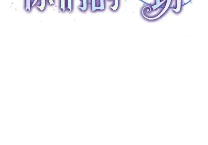 漫画《代价是你们的一切》[第55话] 为涅黎斯着想的人们第25张图
