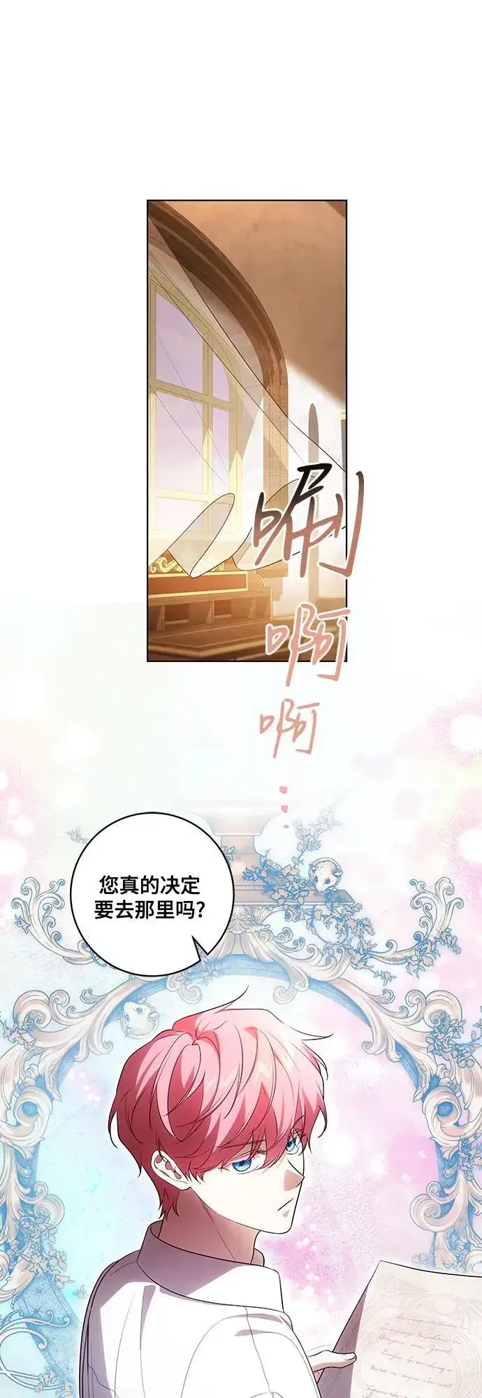 漫画《代价是你们的一切》[第55话] 为涅黎斯着想的人们第26张图
