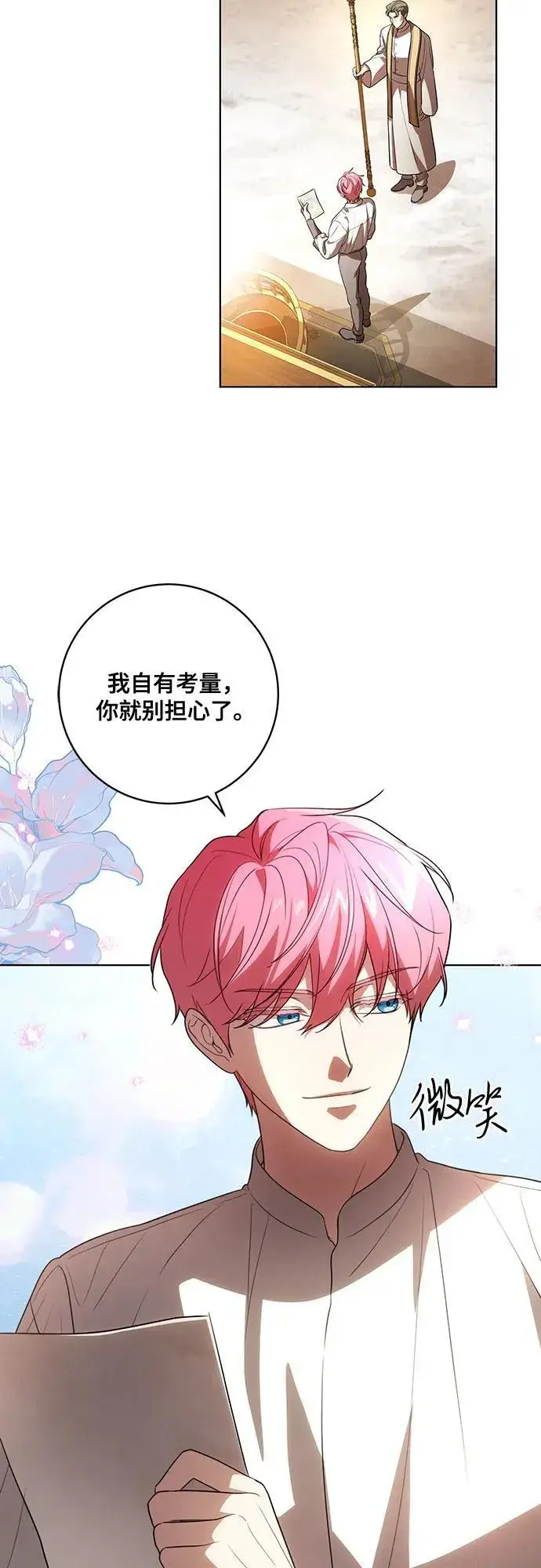 漫画《代价是你们的一切》[第55话] 为涅黎斯着想的人们第28张图