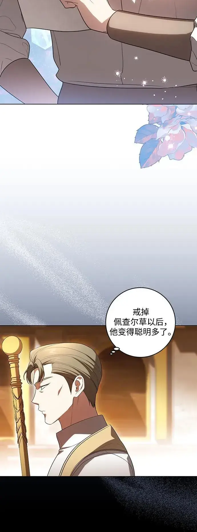 漫画《代价是你们的一切》[第55话] 为涅黎斯着想的人们第29张图