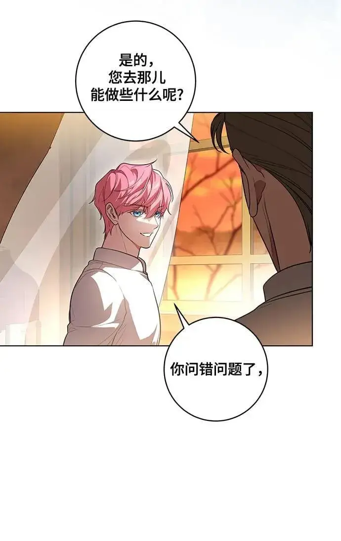 漫画《代价是你们的一切》[第55话] 为涅黎斯着想的人们第34张图