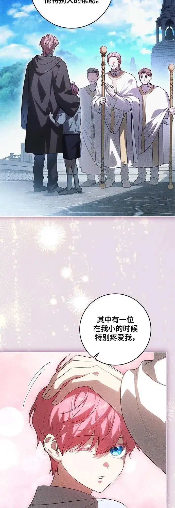 漫画《代价是你们的一切》[第55话] 为涅黎斯着想的人们第36张图