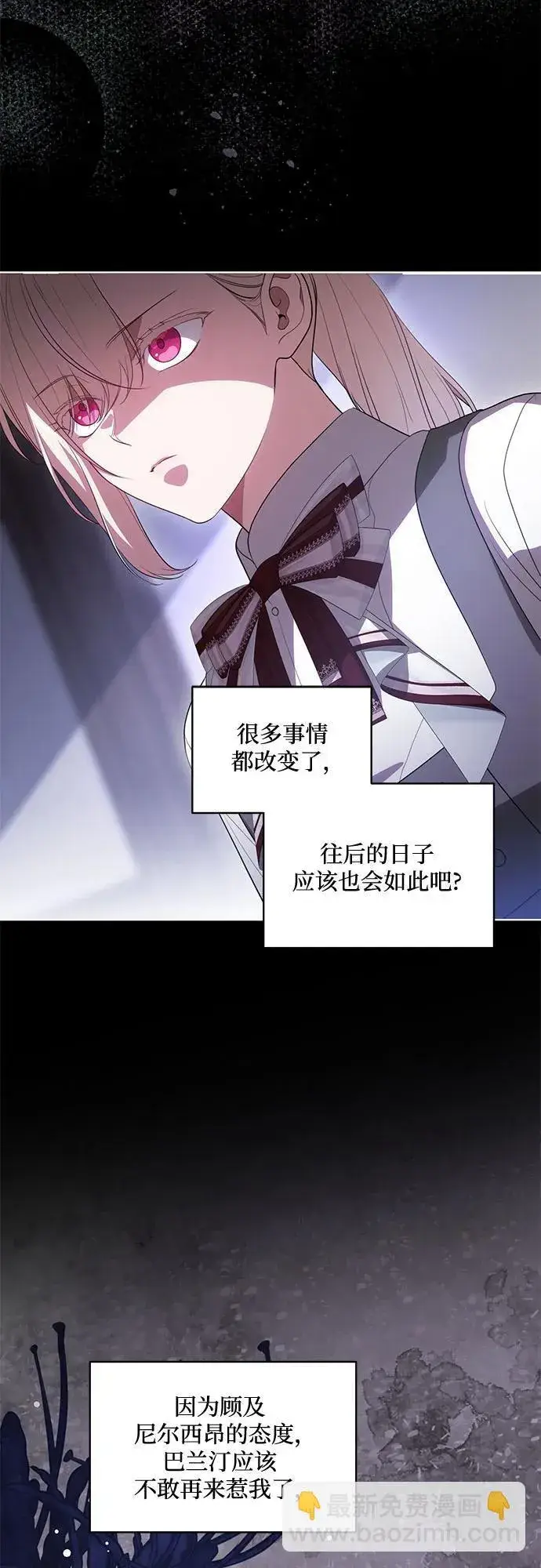 漫画《代价是你们的一切》[第55话] 为涅黎斯着想的人们第45张图