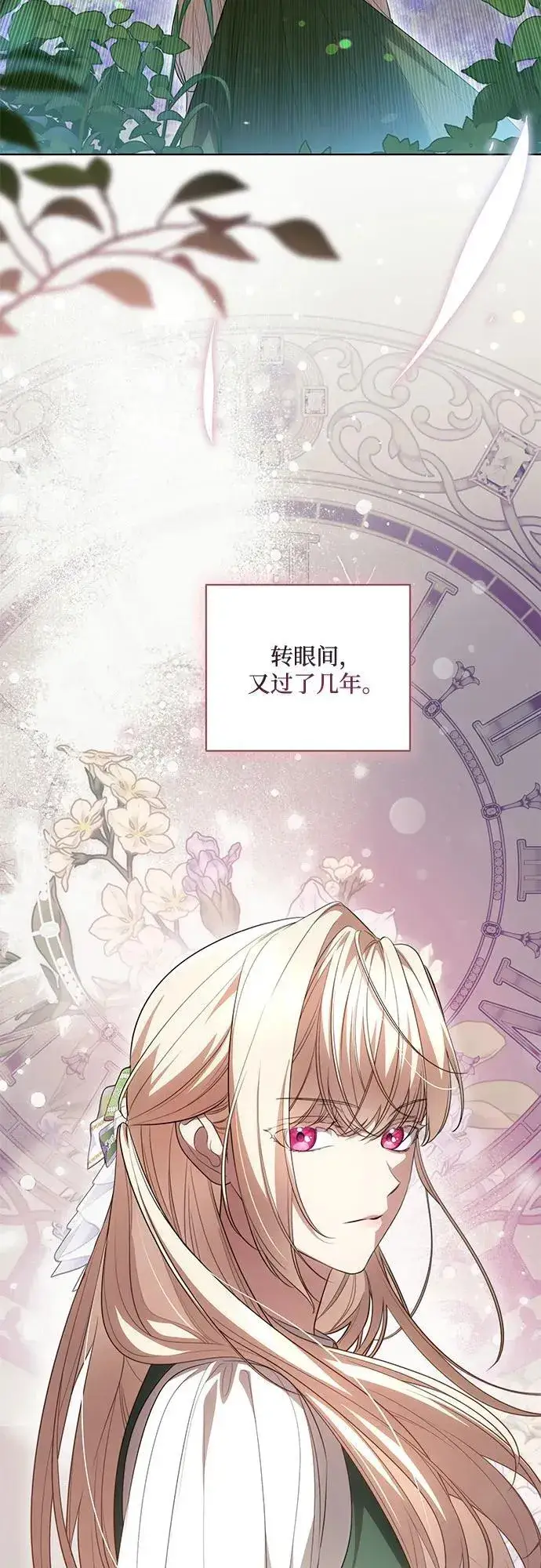 漫画《代价是你们的一切》[第55话] 为涅黎斯着想的人们第58张图