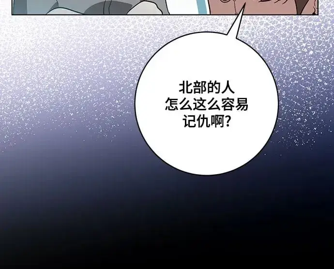 漫画《代价是你们的一切》[第55话] 为涅黎斯着想的人们第6张图