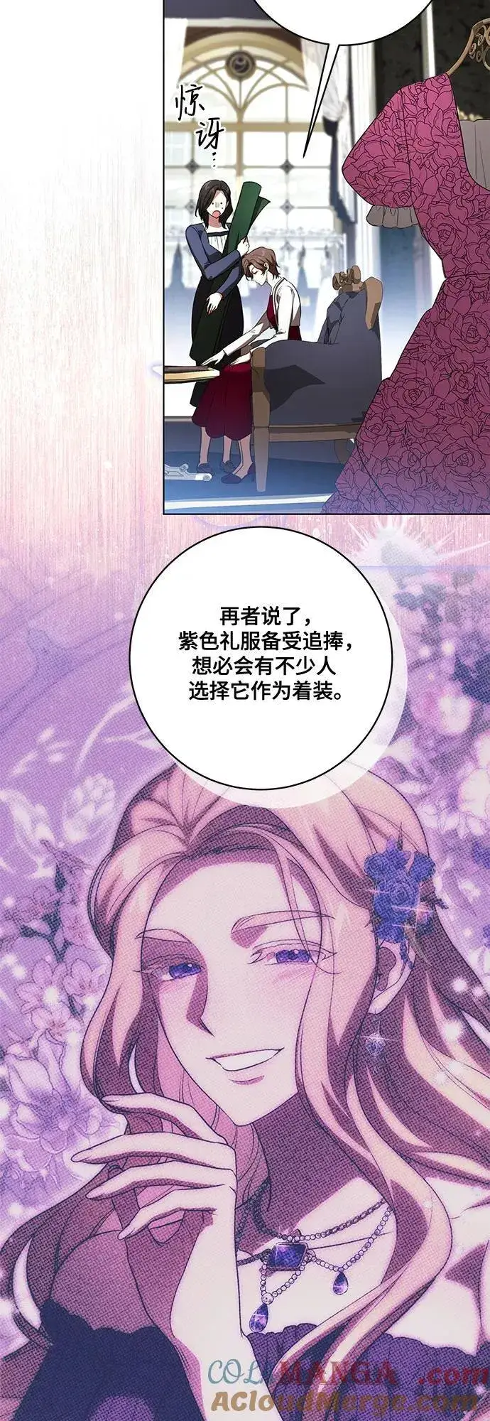 漫画《代价是你们的一切》[第58话] 被撕裂的礼服第13张图