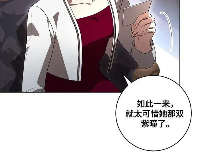 漫画《代价是你们的一切》[第58话] 被撕裂的礼服第15张图