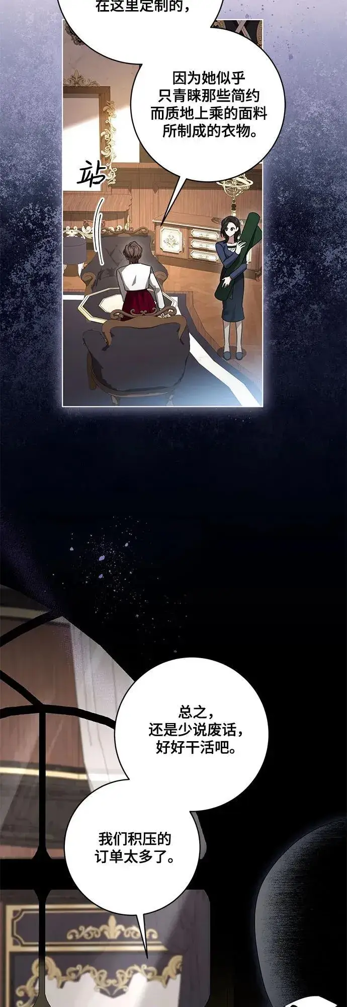 漫画《代价是你们的一切》[第58话] 被撕裂的礼服第17张图