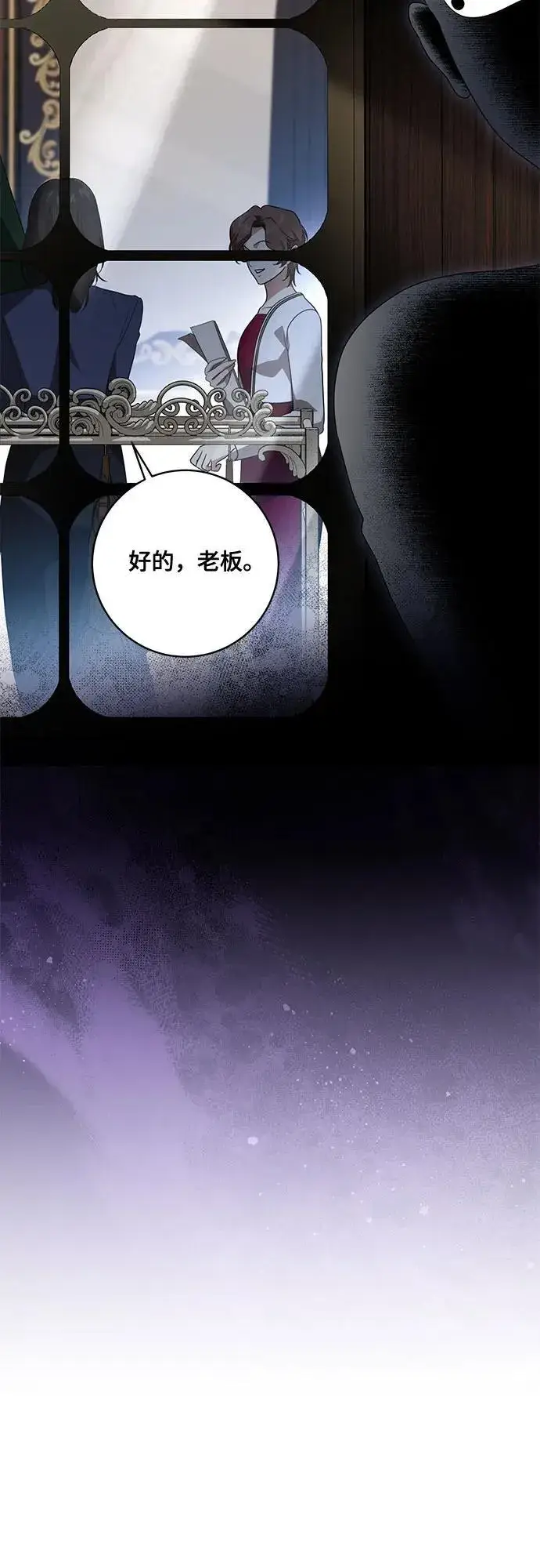 漫画《代价是你们的一切》[第58话] 被撕裂的礼服第18张图