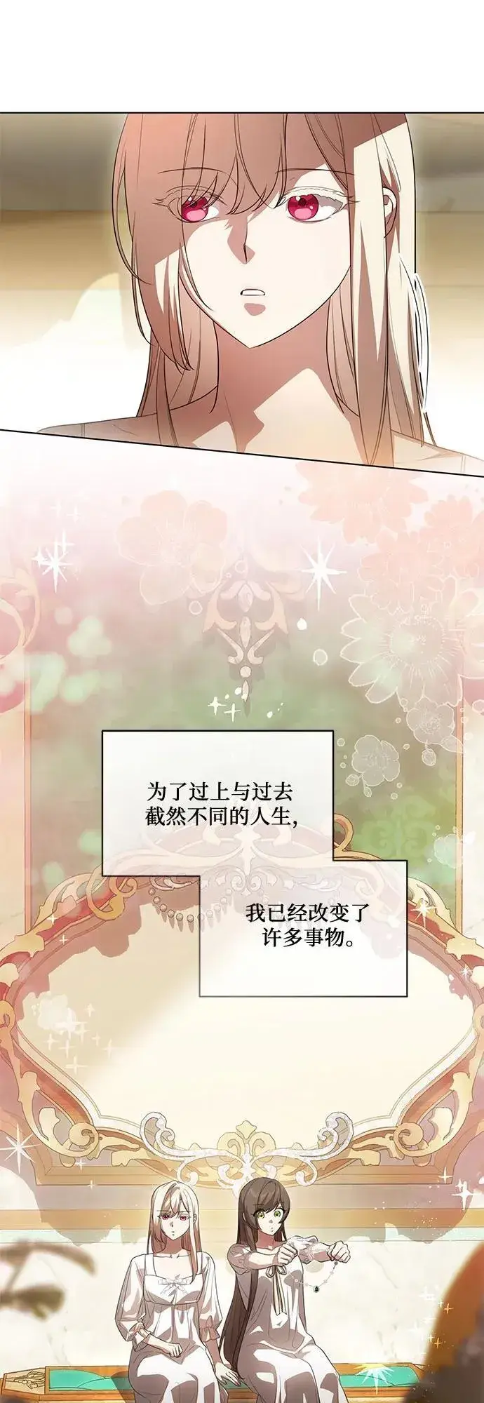 漫画《代价是你们的一切》[第58话] 被撕裂的礼服第24张图