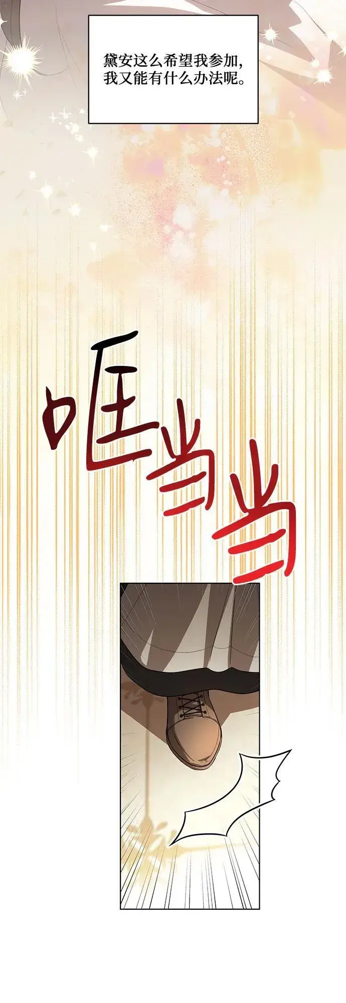 漫画《代价是你们的一切》[第58话] 被撕裂的礼服第30张图