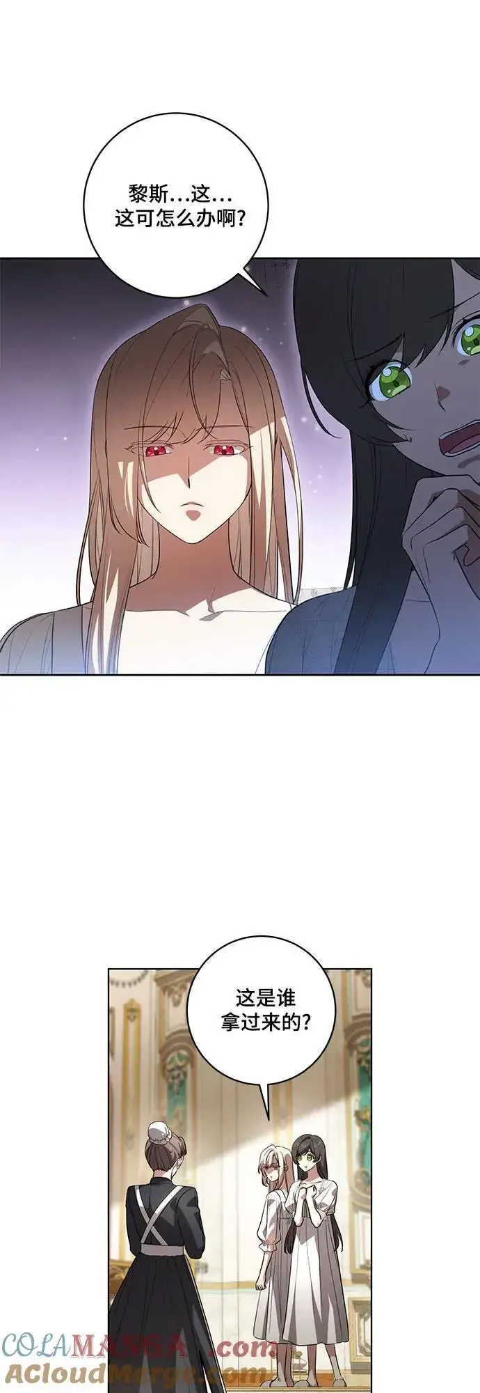 漫画《代价是你们的一切》[第58话] 被撕裂的礼服第34张图