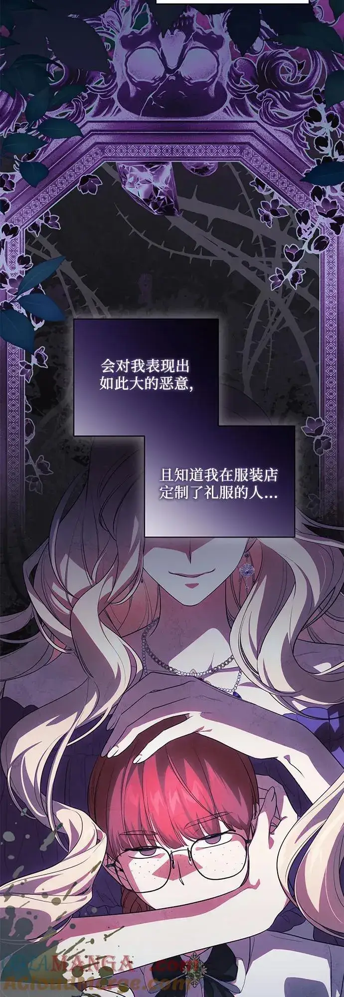 漫画《代价是你们的一切》[第58话] 被撕裂的礼服第37张图