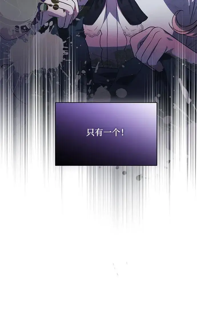 漫画《代价是你们的一切》[第58话] 被撕裂的礼服第38张图