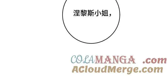 漫画《代价是你们的一切》[第58话] 被撕裂的礼服第43张图